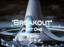 Breakout_part1_1